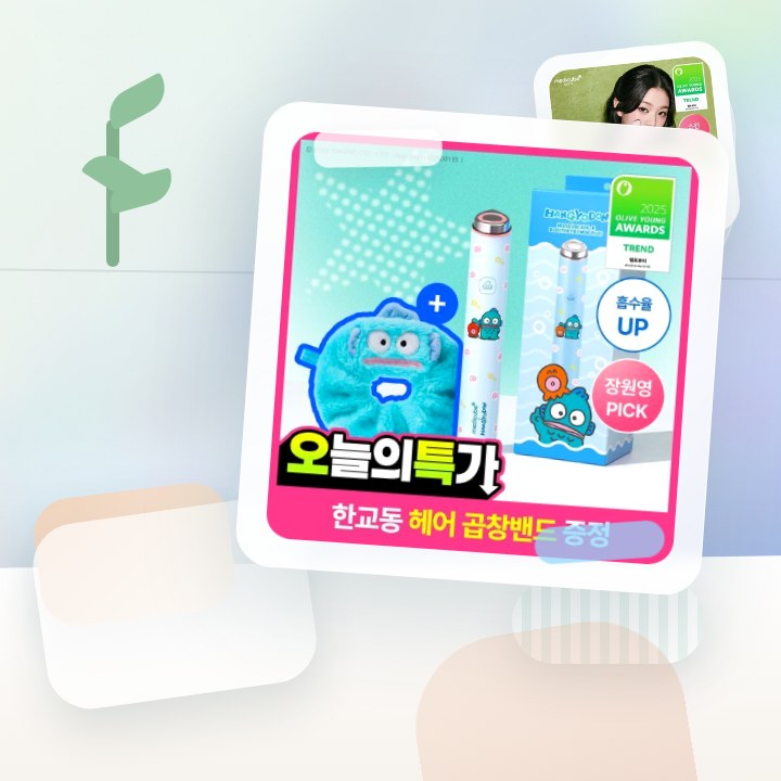 메디큐브 에이지알 부스터 프로 미니플러스 한교동 기획 (+헤… 후기형 사진 14