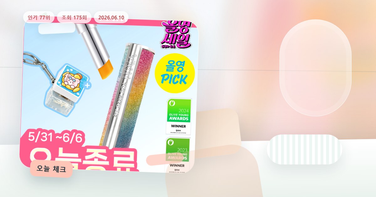 급하게 필요한 립밤 재고
