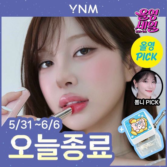 YNM 글로우 허니립밤 3종 단품/기획 후기형 사진 2