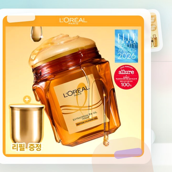 로레알파리 오일마스크팩/살롱케어 250ml 단품/기획 후기형 사진 12