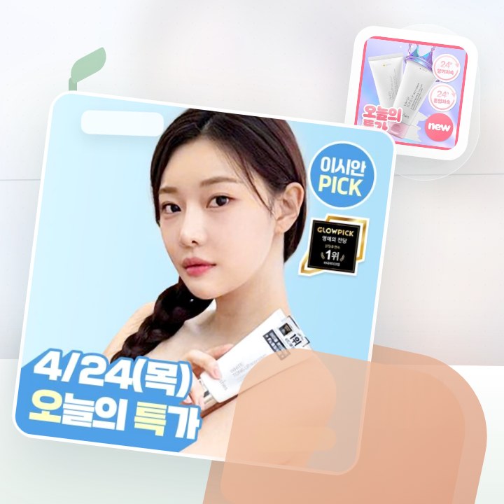 나인위시스 화이트 톤업 바디 세럼 80ml 2종(로션향/베이… 후기형 사진 2