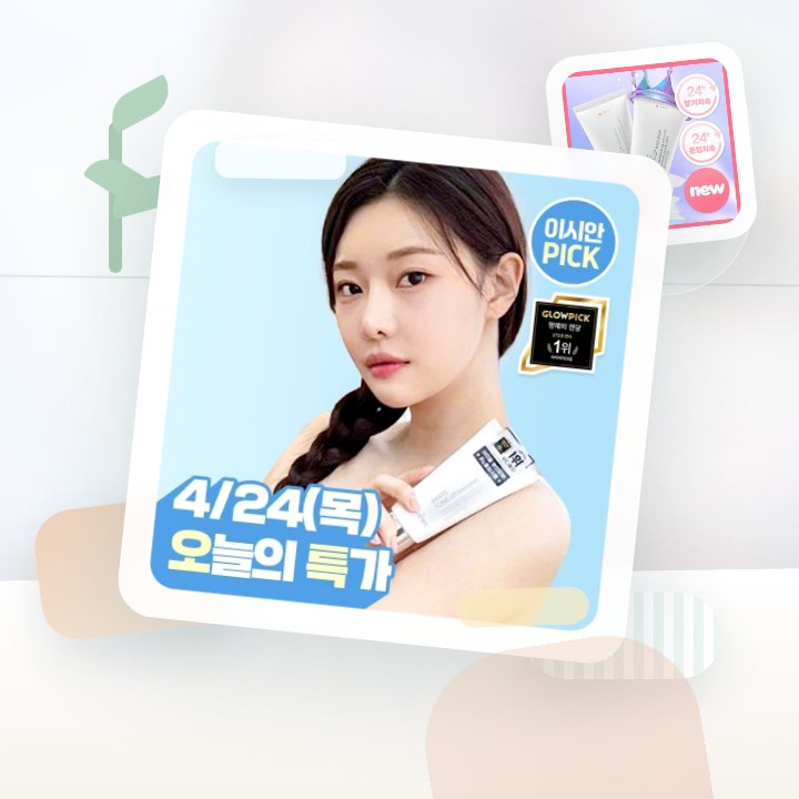 나인위시스 화이트 톤업 바디 세럼 80ml 2종(로션향/베이… 후기형 사진 10