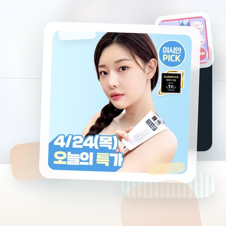 나인위시스 화이트 톤업 바디 세럼 80ml 2종(로션향/베이… 후기형 사진 18