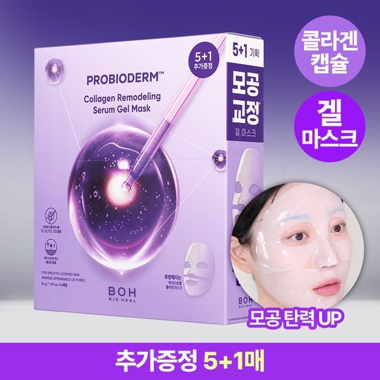 바이오힐보 프로바이오덤 콜라겐 리모델링 세럼 겔 마스크 후기형 사진 3