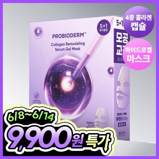 바이오힐보 프로바이오덤 콜라겐 리모델링 세럼 겔 마스크 올리브영 재고 확인 대표 이미지