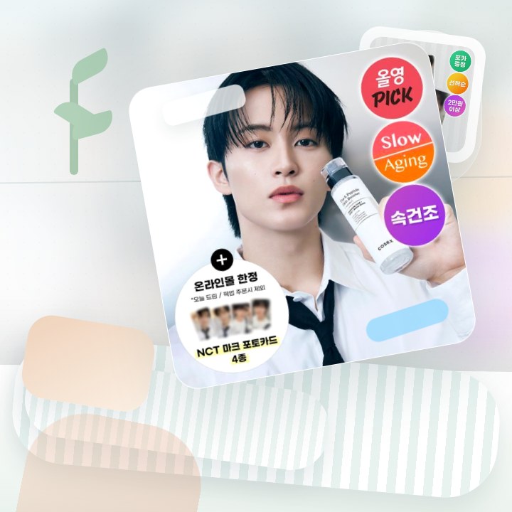 코스알엑스 더 6 펩타이드 스킨 부스터 세럼 더블기획 후기형 사진 4