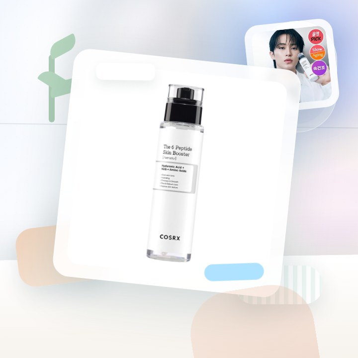 코스알엑스 더 6 펩타이드 스킨 부스터 세럼 더블기획 후기형 사진 10