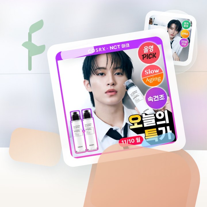 코스알엑스 더 6 펩타이드 스킨 부스터 세럼 더블기획 후기형 사진 11