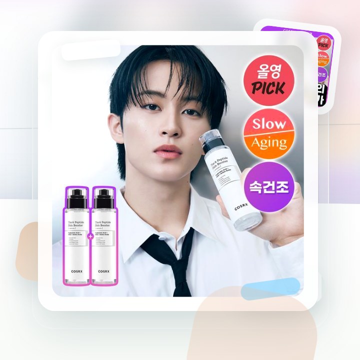 코스알엑스 더 6 펩타이드 스킨 부스터 세럼 더블기획 후기형 사진 17