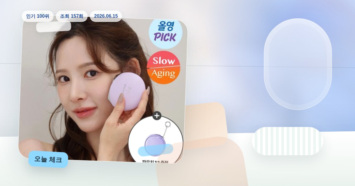 바이오힐보 프로바이오덤 콜라겐 세럼+슈링크기기 제품 이미지