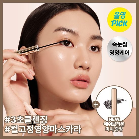더툴랩 워셔블 세럼카라 (클리어 블랙/뮤트 브라운) 올리브영 재고 확인 대표 이미지