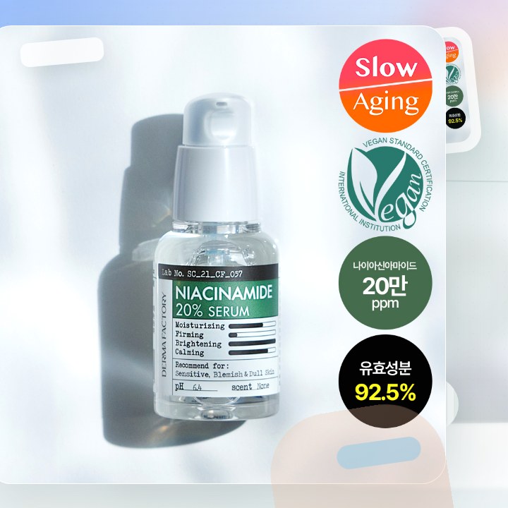 더마팩토리 나이아신아마이드 20% 세럼 30ml 후기형 사진 3