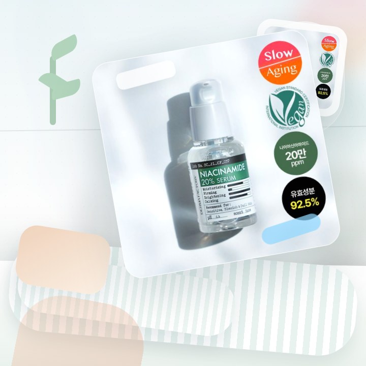 더마팩토리 나이아신아마이드 20% 세럼 30ml 후기형 사진 4