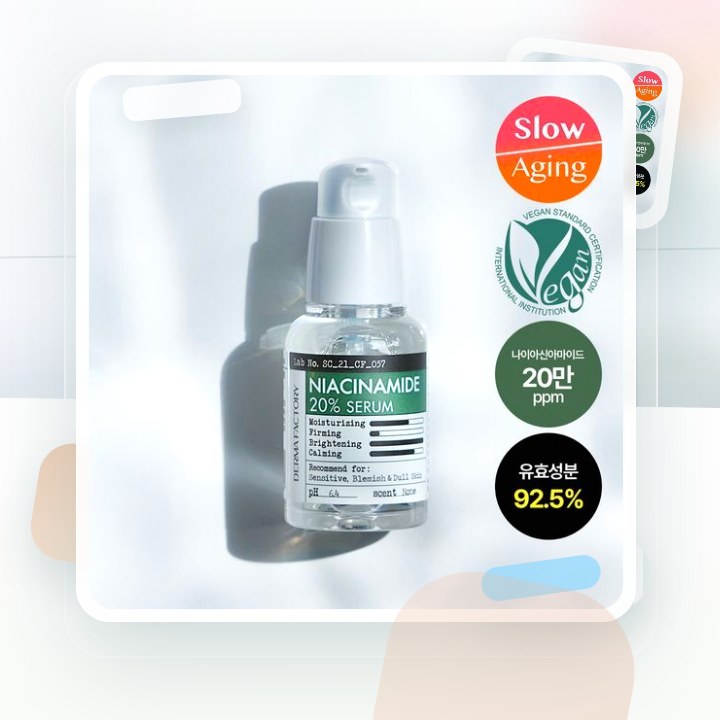 더마팩토리 나이아신아마이드 20% 세럼 30ml 후기형 사진 8