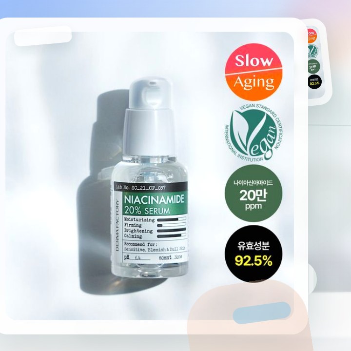 더마팩토리 나이아신아마이드 20% 세럼 30ml 후기형 사진 12