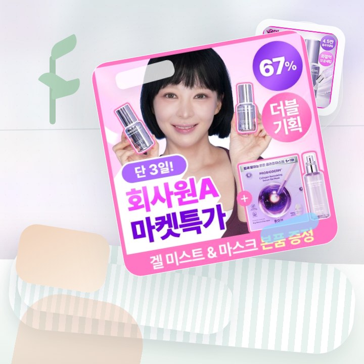 바이오힐보 프로바이오덤 콜라겐 리모델링 세럼 30ml (단품… 후기형 사진 4