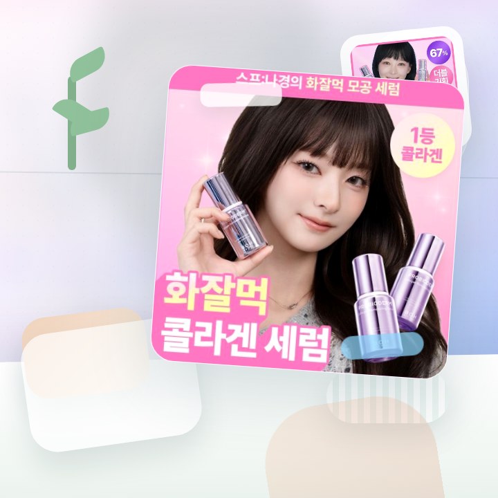 바이오힐보 프로바이오덤 콜라겐 리모델링 세럼 30ml (단품… 후기형 사진 5