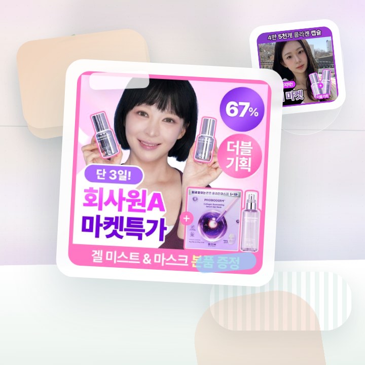 바이오힐보 프로바이오덤 콜라겐 리모델링 세럼 30ml (단품… 후기형 사진 7