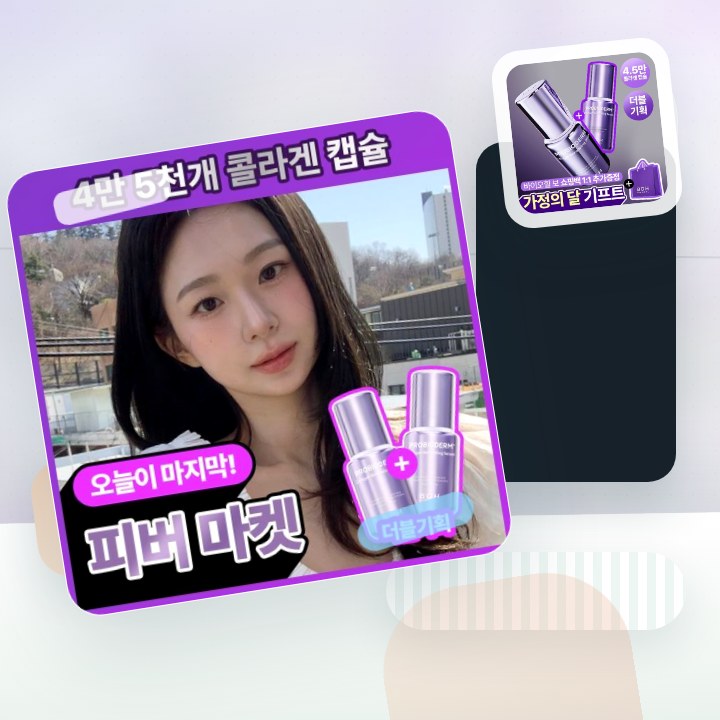 바이오힐보 프로바이오덤 콜라겐 리모델링 세럼 30ml (단품… 후기형 사진 9