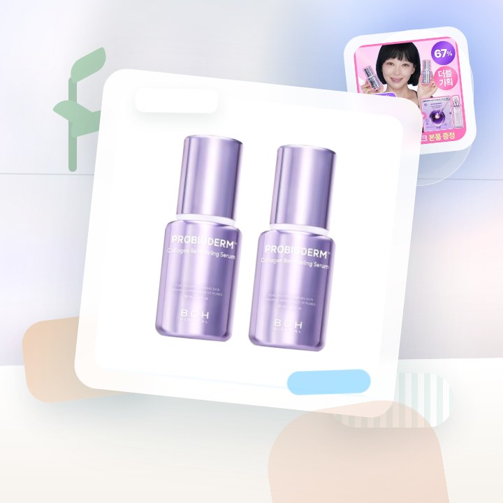 바이오힐보 프로바이오덤 콜라겐 리모델링 세럼 30ml (단품… 후기형 사진 10
