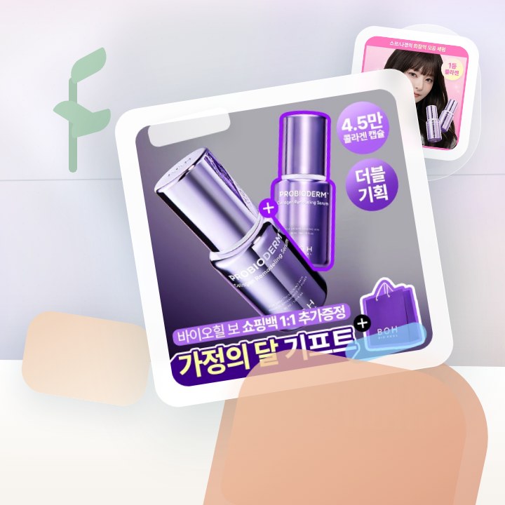 바이오힐보 프로바이오덤 콜라겐 리모델링 세럼 30ml (단품… 후기형 사진 11