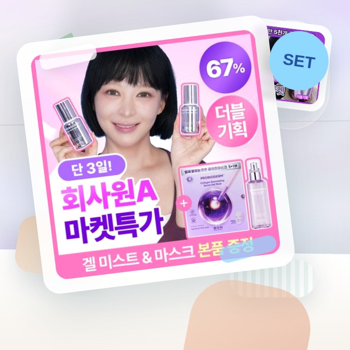바이오힐보 프로바이오덤 콜라겐 리모델링 세럼 30ml (단품… 후기형 사진 15