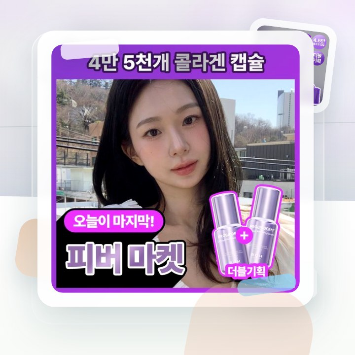 바이오힐보 프로바이오덤 콜라겐 리모델링 세럼 30ml (단품… 후기형 사진 17
