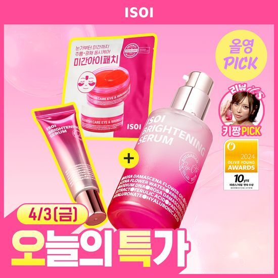 아이소이 브라이트닝 로즈PDRN 잡티세럼40ml 대용량 기획… 후기형 사진 3