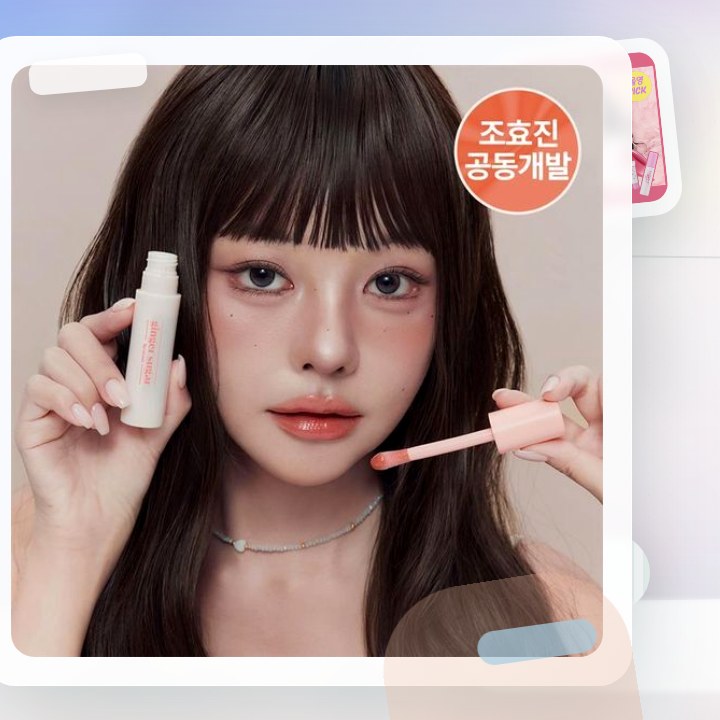 에뛰드 진저슈가 립 세럼 (기획/단품) 후기형 사진 12