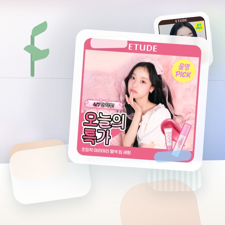 에뛰드 진저슈가 립 세럼 (기획/단품) 후기형 사진 14