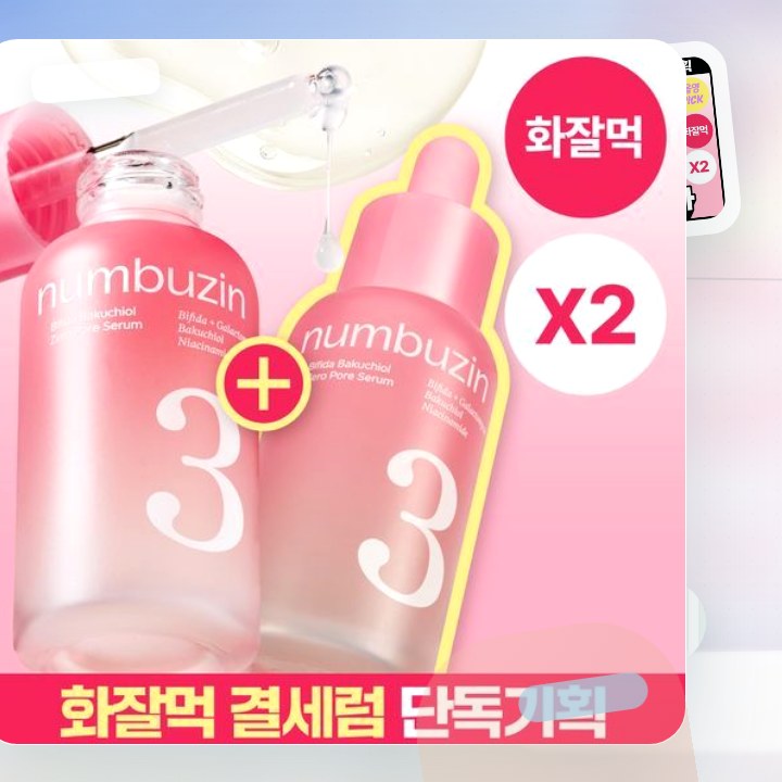 넘버즈인 3번 보들보들 모공결 세럼 30ml 더블 기획 후기형 사진 3