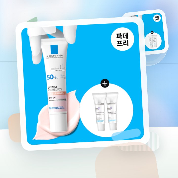 라로슈포제 유비데아 안뗄리오스 톤업 로지 글로우 30ml 기… 후기형 사진 1