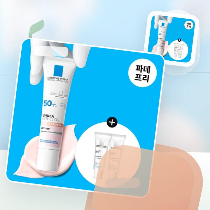 라로슈포제 유비데아 안뗄리오스 톤업 로지 글로우 30ml 기… 후기형 사진 2
