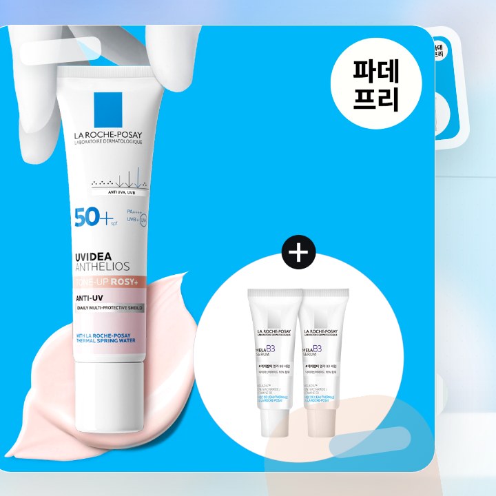 라로슈포제 유비데아 안뗄리오스 톤업 로지 글로우 30ml 기… 후기형 사진 3