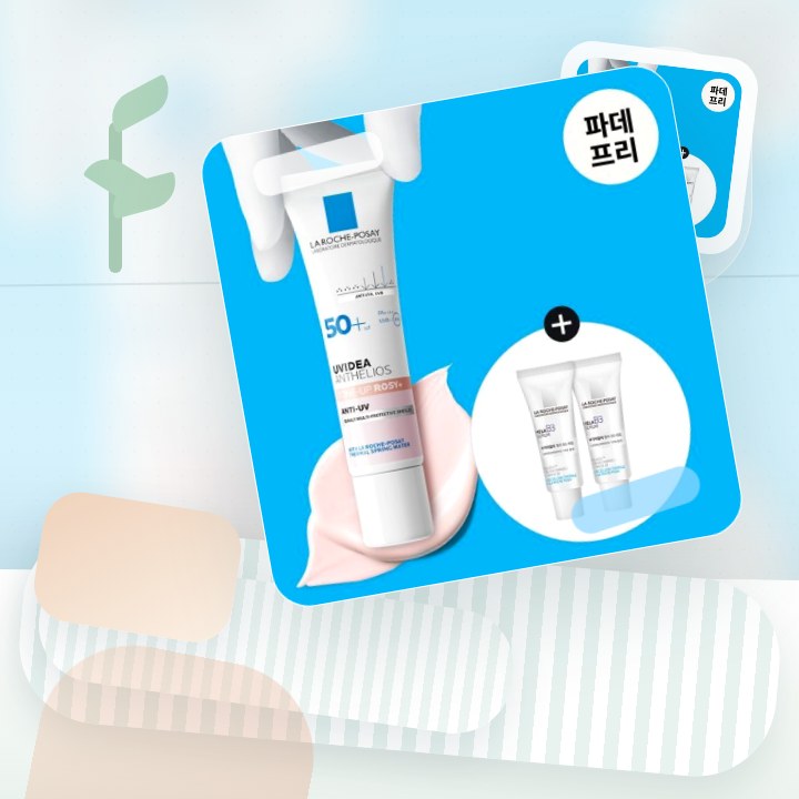 라로슈포제 유비데아 안뗄리오스 톤업 로지 글로우 30ml 기… 후기형 사진 4
