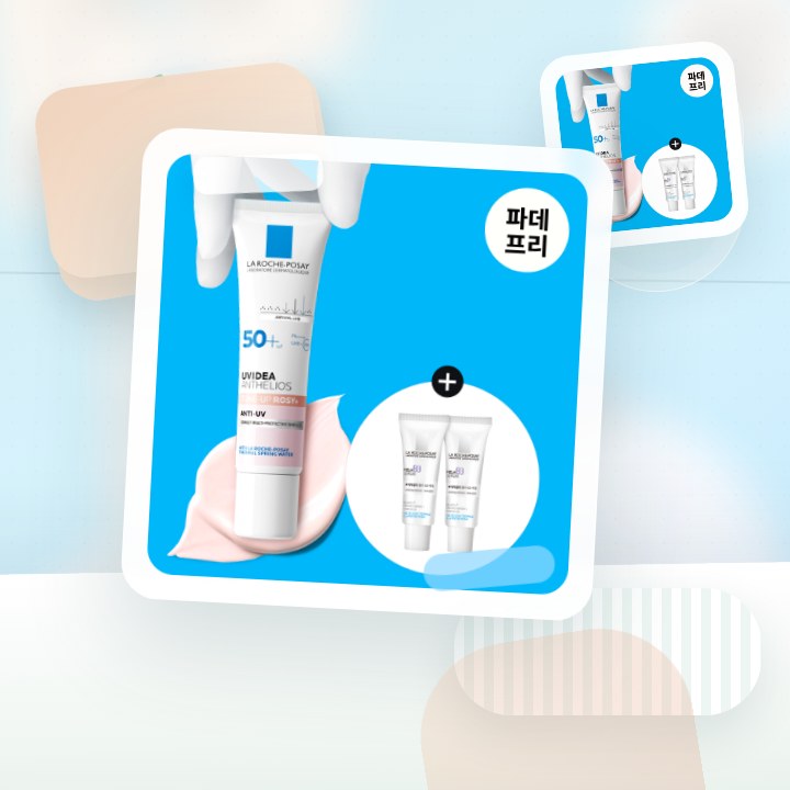 라로슈포제 유비데아 안뗄리오스 톤업 로지 글로우 30ml 기… 후기형 사진 7