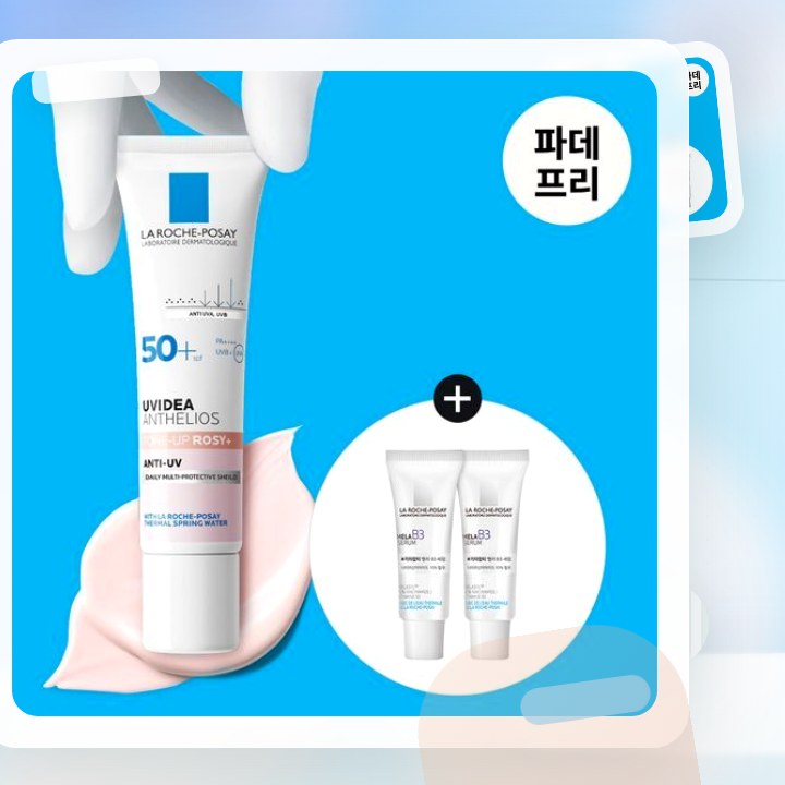라로슈포제 유비데아 안뗄리오스 톤업 로지 글로우 30ml 기… 후기형 사진 12