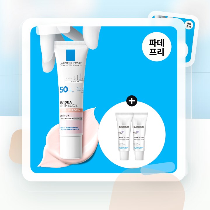 라로슈포제 유비데아 안뗄리오스 톤업 로지 글로우 30ml 기… 후기형 사진 17