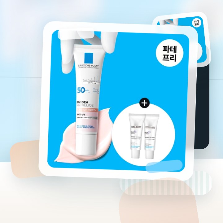 라로슈포제 유비데아 안뗄리오스 톤업 로지 글로우 30ml 기… 후기형 사진 18
