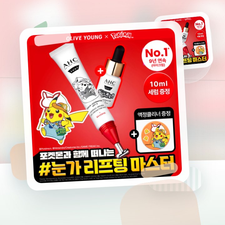 AHC 프로샷 아이크림 포페이스 30ml 기획 (+세럼 10… 후기형 사진 1