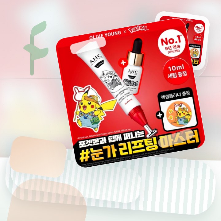 AHC 프로샷 아이크림 포페이스 30ml 기획 (+세럼 10… 후기형 사진 4