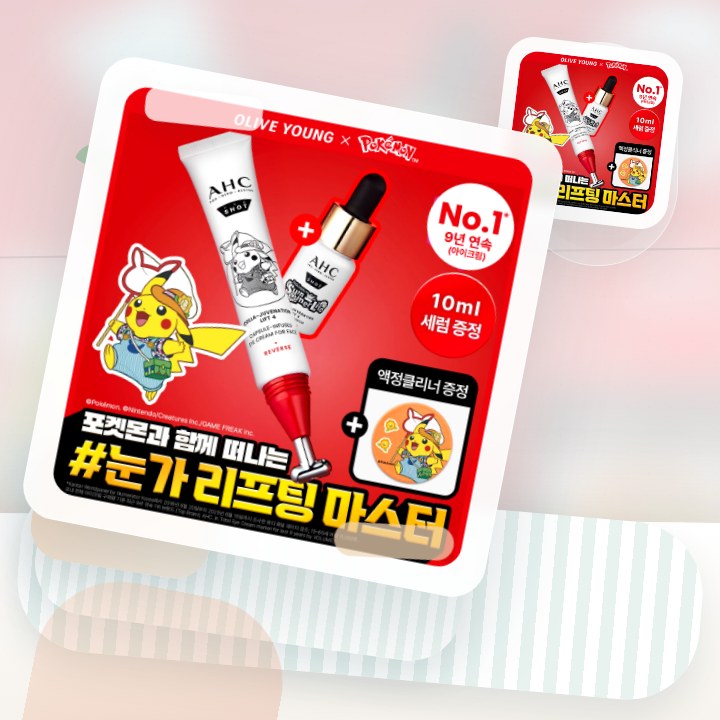 AHC 프로샷 아이크림 포페이스 30ml 기획 (+세럼 10… 후기형 사진 13