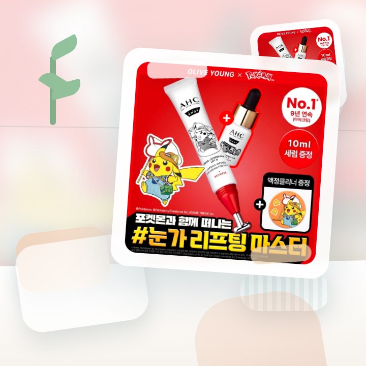 AHC 프로샷 아이크림 포페이스 30ml 기획 (+세럼 10… 후기형 사진 14