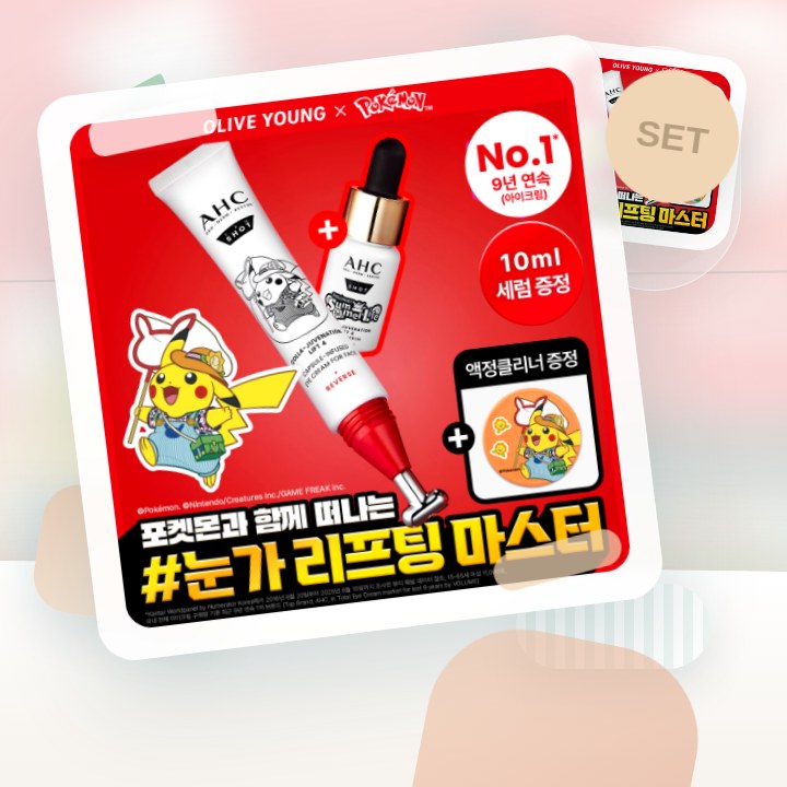 AHC 프로샷 아이크림 포페이스 30ml 기획 (+세럼 10… 후기형 사진 15