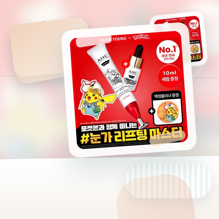 AHC 프로샷 아이크림 포페이스 30ml 기획 (+세럼 10… 후기형 사진 16