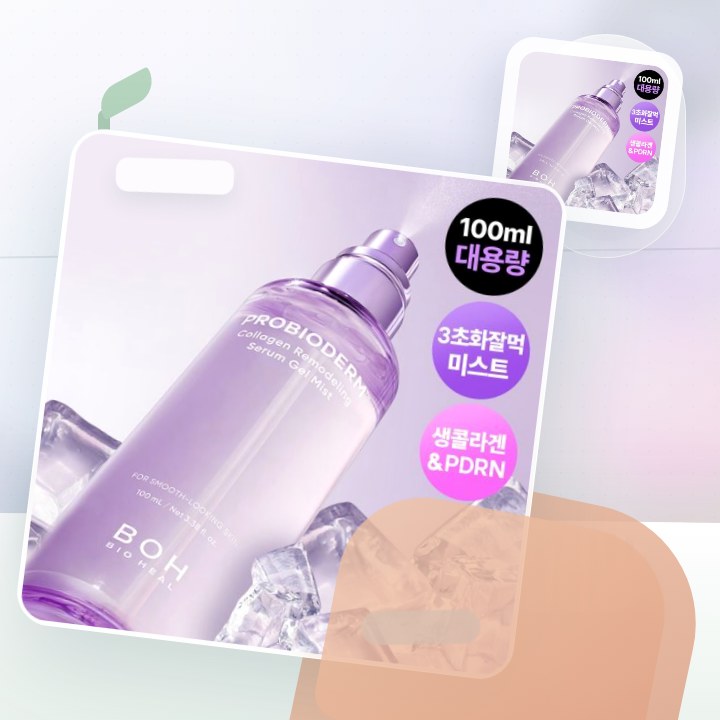 바이오힐보 프로바이오덤 콜라겐 리모델링 세럼 겔 미스트 10… 후기형 사진 2