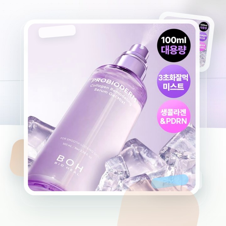 바이오힐보 프로바이오덤 콜라겐 리모델링 세럼 겔 미스트 10… 후기형 사진 8