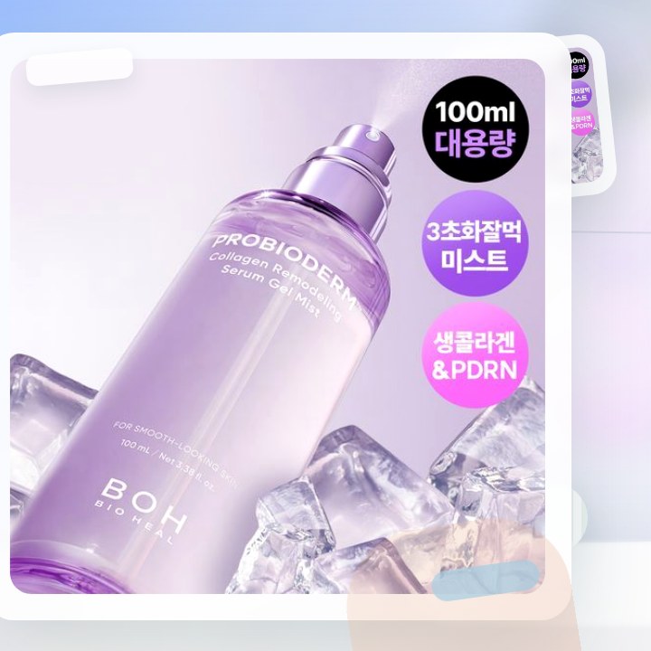 바이오힐보 프로바이오덤 콜라겐 리모델링 세럼 겔 미스트 10… 후기형 사진 12