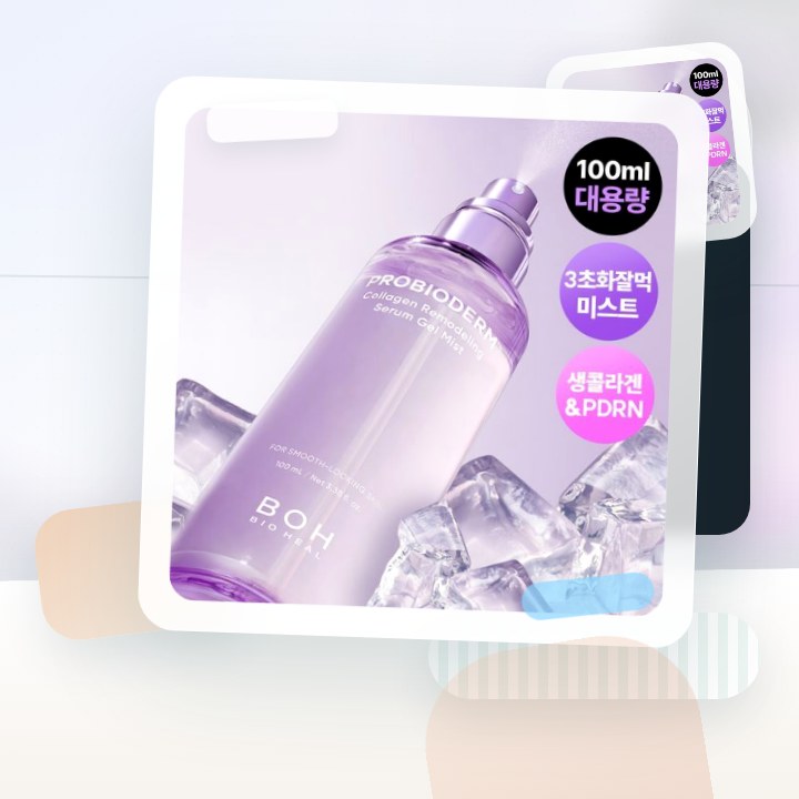 바이오힐보 프로바이오덤 콜라겐 리모델링 세럼 겔 미스트 10… 후기형 사진 18