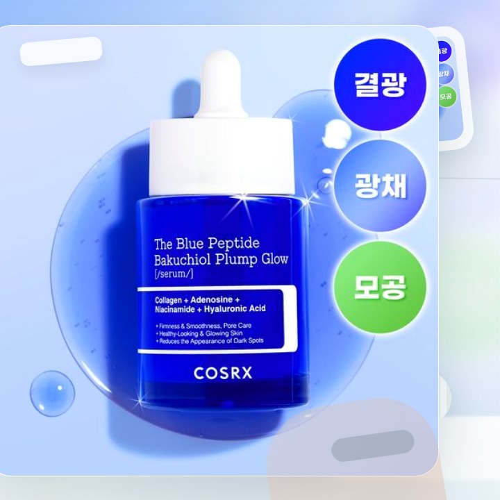 코스알엑스 더 블루 펩타이드 바쿠치올 플럼프 글로우 세럼 5… 후기형 사진 3